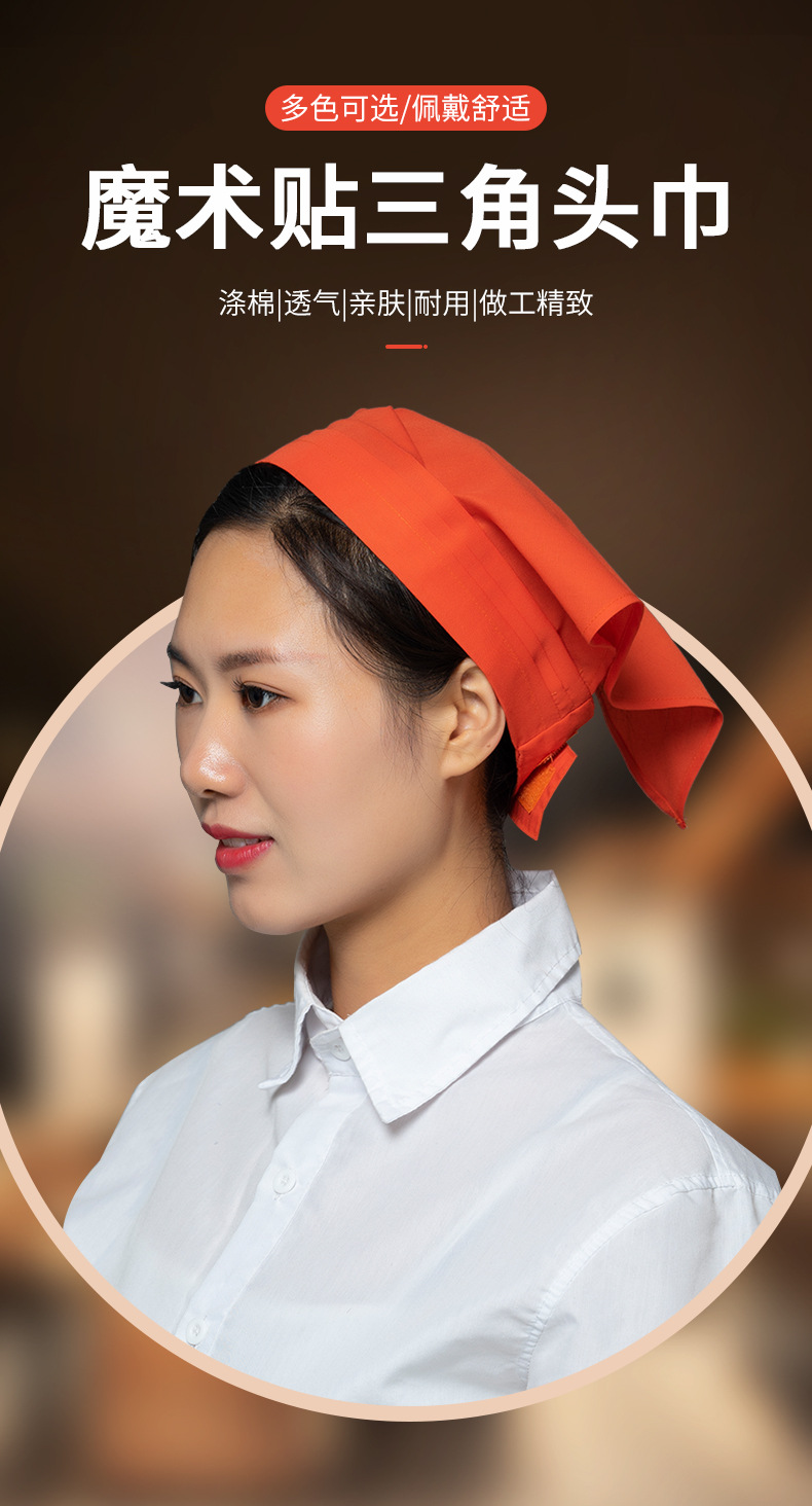 餐厅服务员三角头巾厨师帽子男女火锅店厨房包头帽食品卫生工作帽