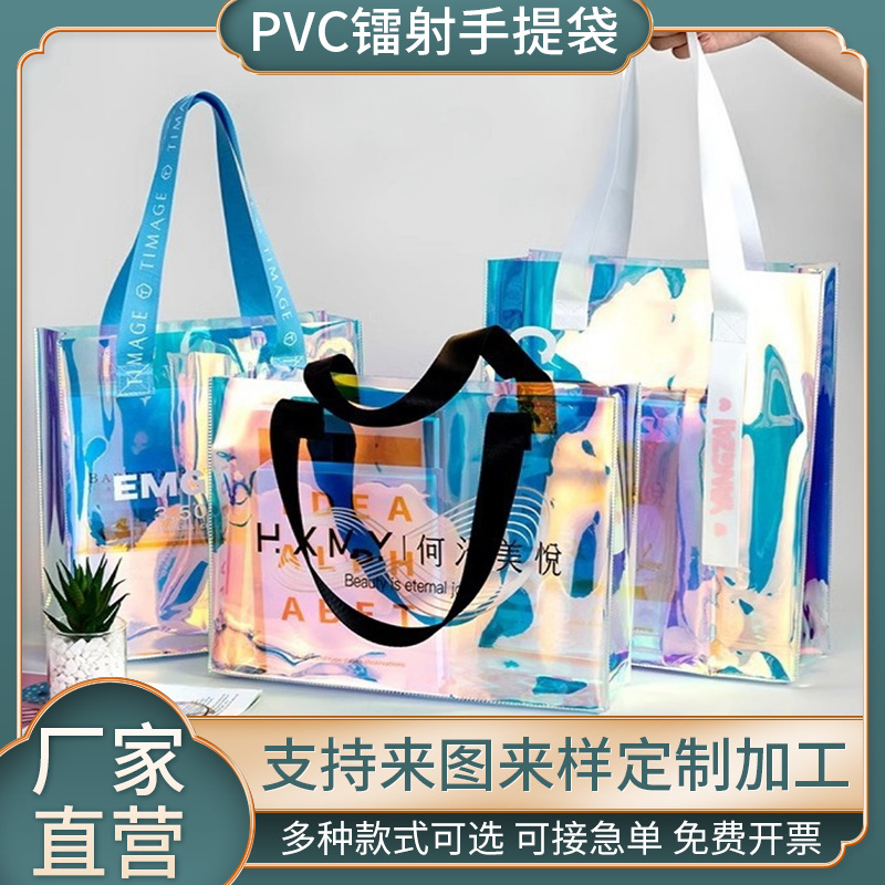 透明塑料pvc手提袋ins迷你防水镭射果冻包高级伴手礼礼品包装袋子