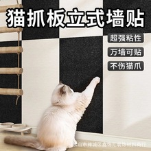 防猫抓墙贴自粘地垫地毯宠物儿童爬行客厅卧室家用办公室猫爬垫子