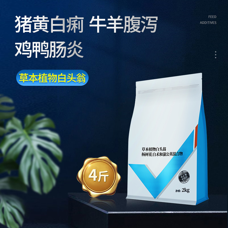 中农康畜 兽用白头翁拉稀 猪牛羊腹泻鸡鸭禽用饲料添加剂批发