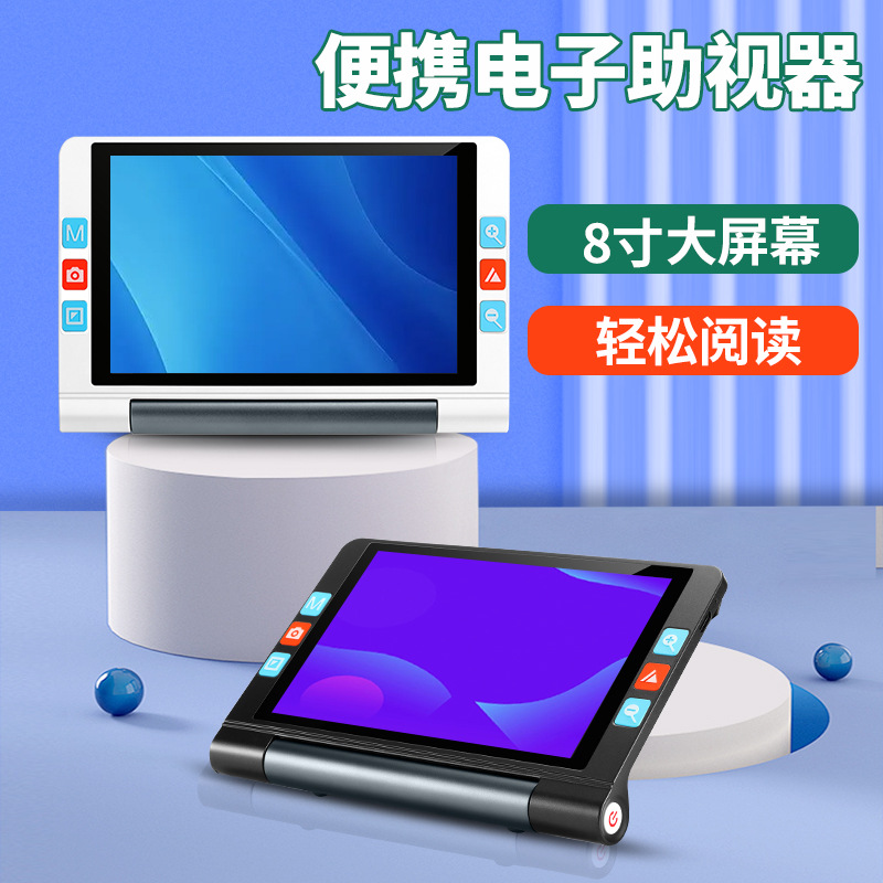 新款8寸自动对焦电子助视器支架式低视力阅读放大镜2-20倍-阿里巴巴