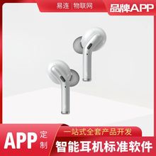 新款智能蓝牙耳机专业APP软件开发 智能运动耳机矩阵APP软件设计