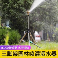 自动洒水器灌溉合金可调喷头360度旋转 园艺农业菜地浇水草坪喷灌