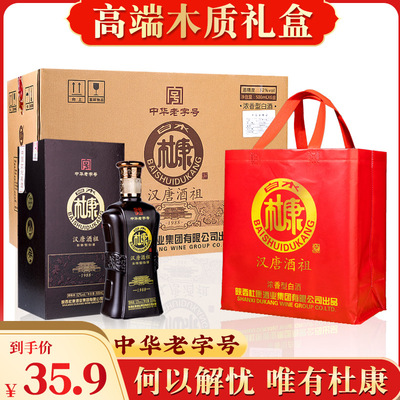 白水杜康52度6瓶浓香型木盒白酒纯粮酿造礼盒装原浆酒水整箱批发