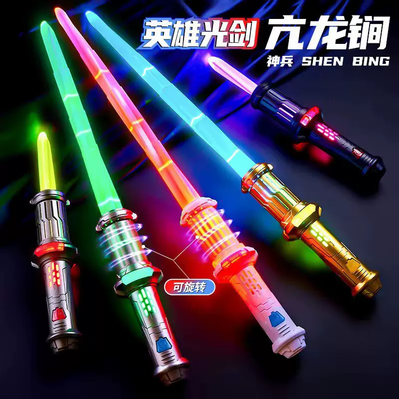 网红旋转亢龙锏酷炫声光七彩伸缩剑星球大战解压玩具激光剑批发