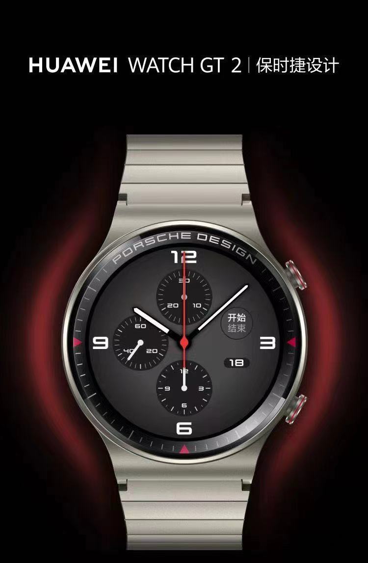 适用于huawei/华为智能手表watch gt2保时捷设计蓝牙通话高端送礼