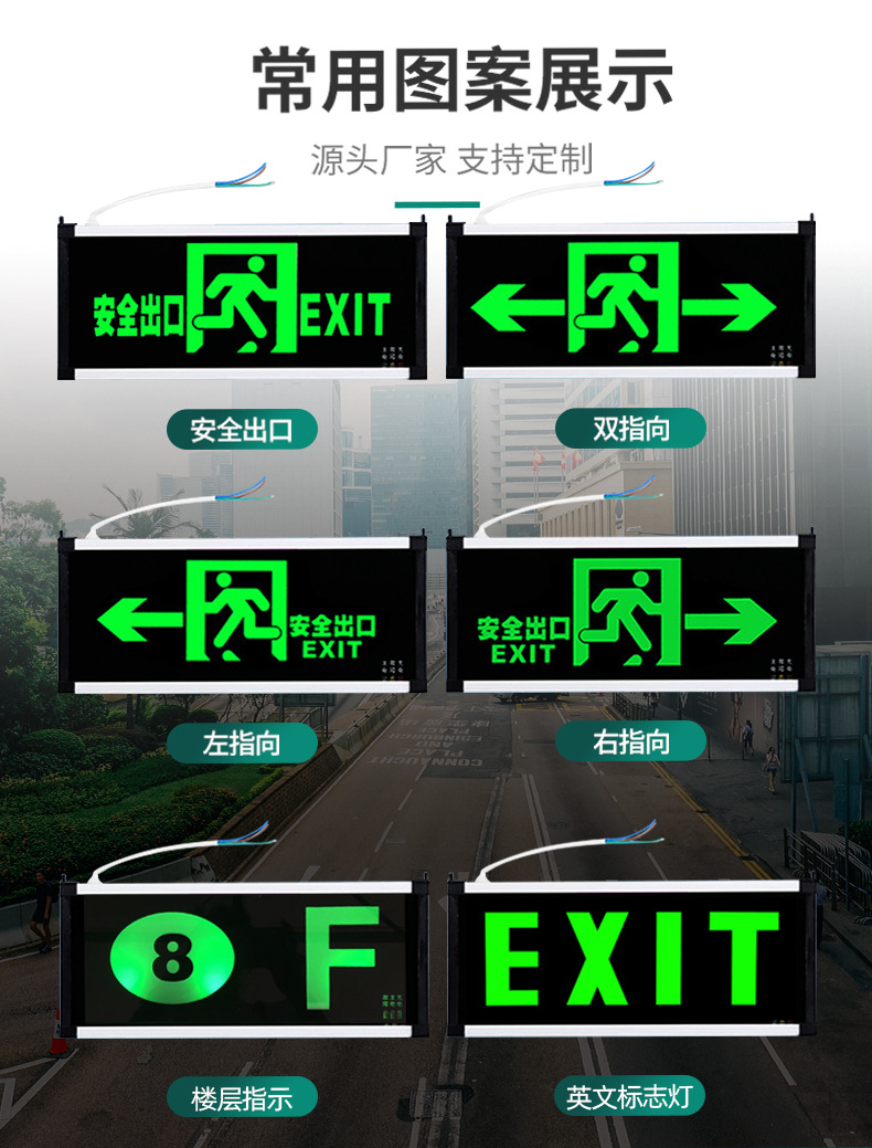 消防应急照明灯单向安全出口指示灯楼层标志应急灯消防疏散指示灯