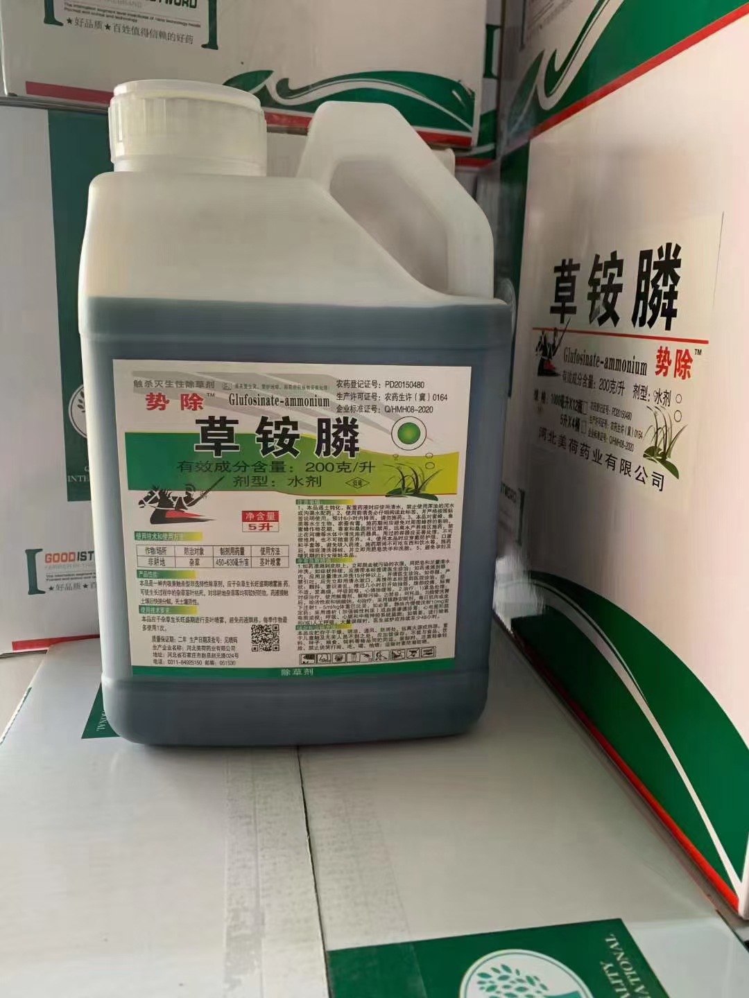 草铵膦 快速穿透增效草铵膦 果园茶园苗圃农田广谱除草剂草铵膦