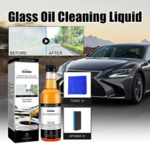 Rayhong 玻璃油膜去除剂 前挡风玻璃去油膜清洗剂车窗去污渍