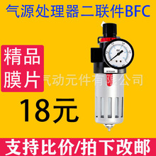 亚德客型单杯气源处理器BFR2000/BFR4000过滤调压阀AFR油水分离器