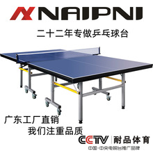 家用性乒乓球台可折叠室内乒乓球桌  国标球台家用比赛用球桌带轮