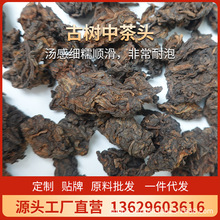 古树老茶头云南普洱茶熟茶普洱散茶代发【小/中/大古树茶头】500g