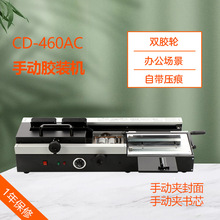 彩德460AC无线装订标书文件手动胶装机图文店自动电动热熔装订机