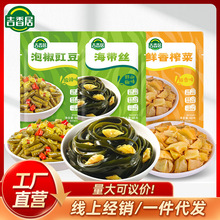 吉香居鲜香榨菜48g下饭菜豇豆海带丝小菜家用即食咸菜佐餐