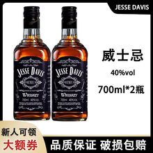 威士忌酒可乐桶大瓶酒40度国产洋酒KTV酒吧鸡尾酒烈酒基酒700ml酒