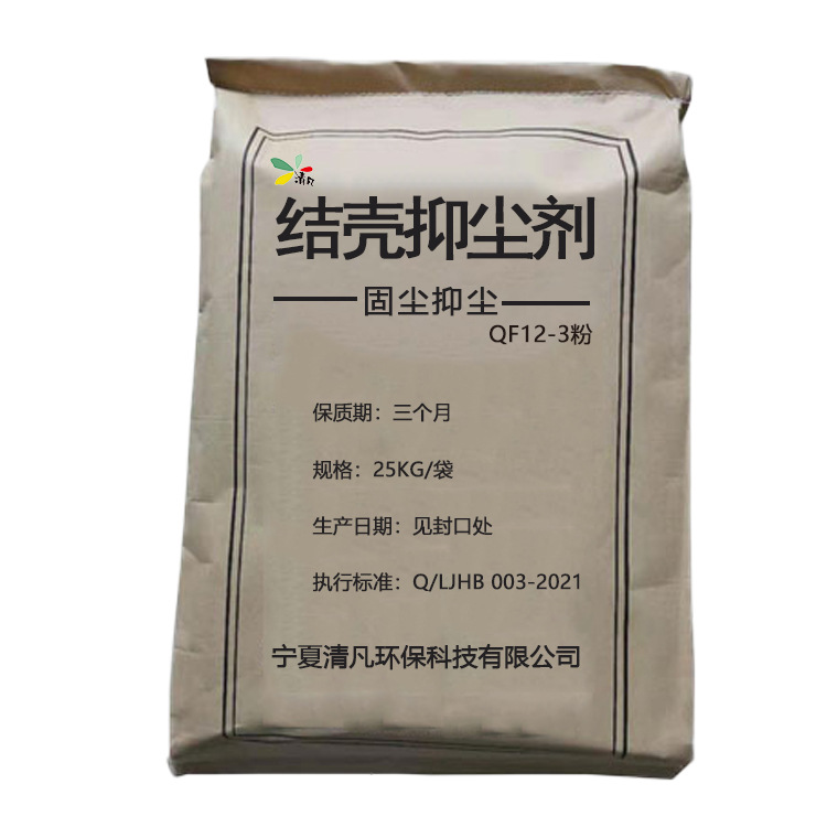 沙土黄土用抑尘剂绿色无污染固体结壳抑尘剂抑尘剂防尘固沙剂
