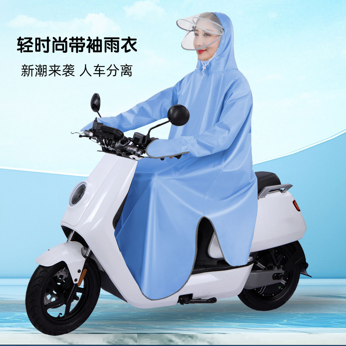 Sleeve Raincoat Electric Car Battery Car Rainproof Adult plus Size Thickened Single Men‘s and Women‘s Motorcycle Sleeved Poncho