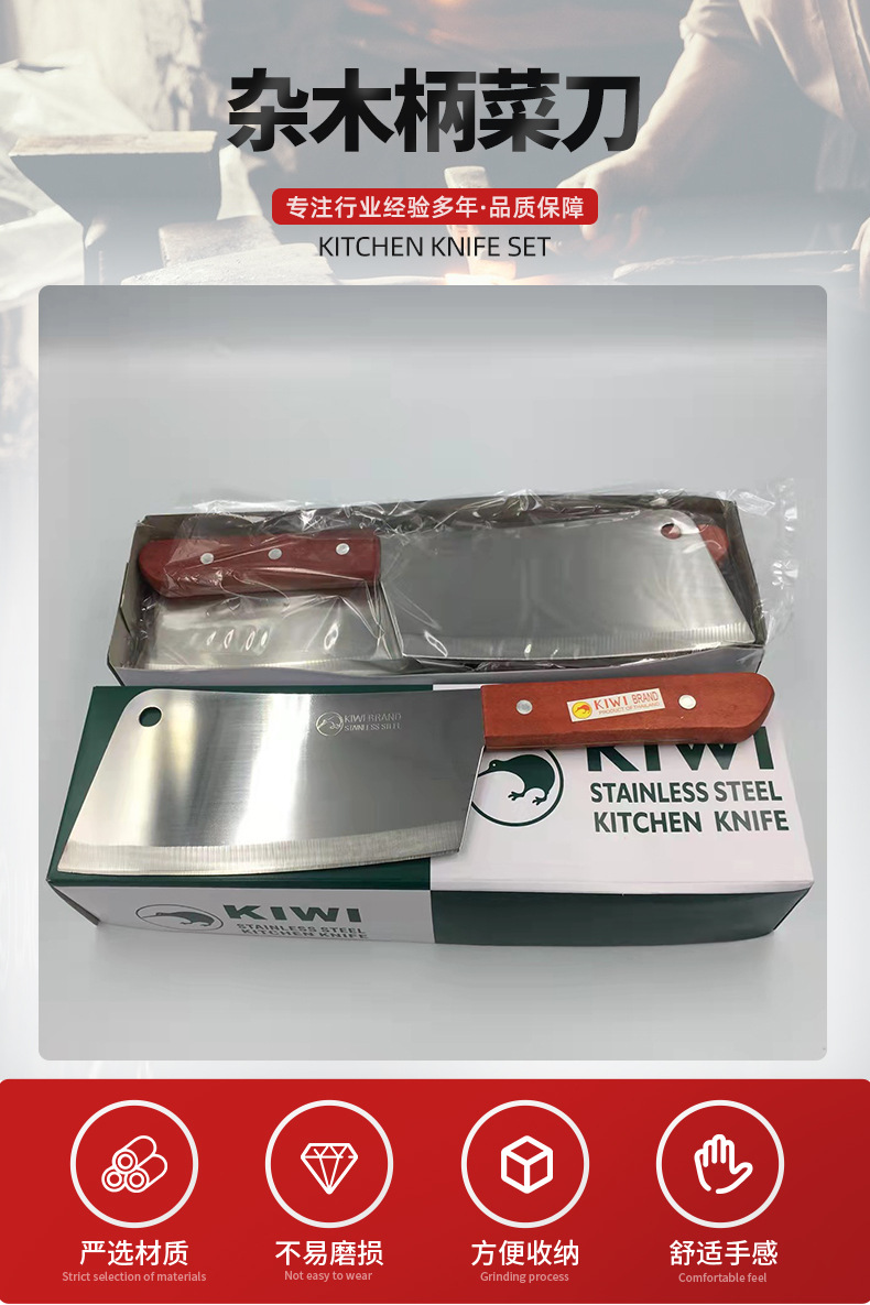 厂家批发840kiwi杂木柄菜刀片刀钢刀厨房刀 切菜切肉刀 厨房刀具