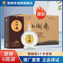 扳倒井白酒52度鲁韵500ml*6瓶白酒整箱浓香型 纯粮食酒赠手提袋