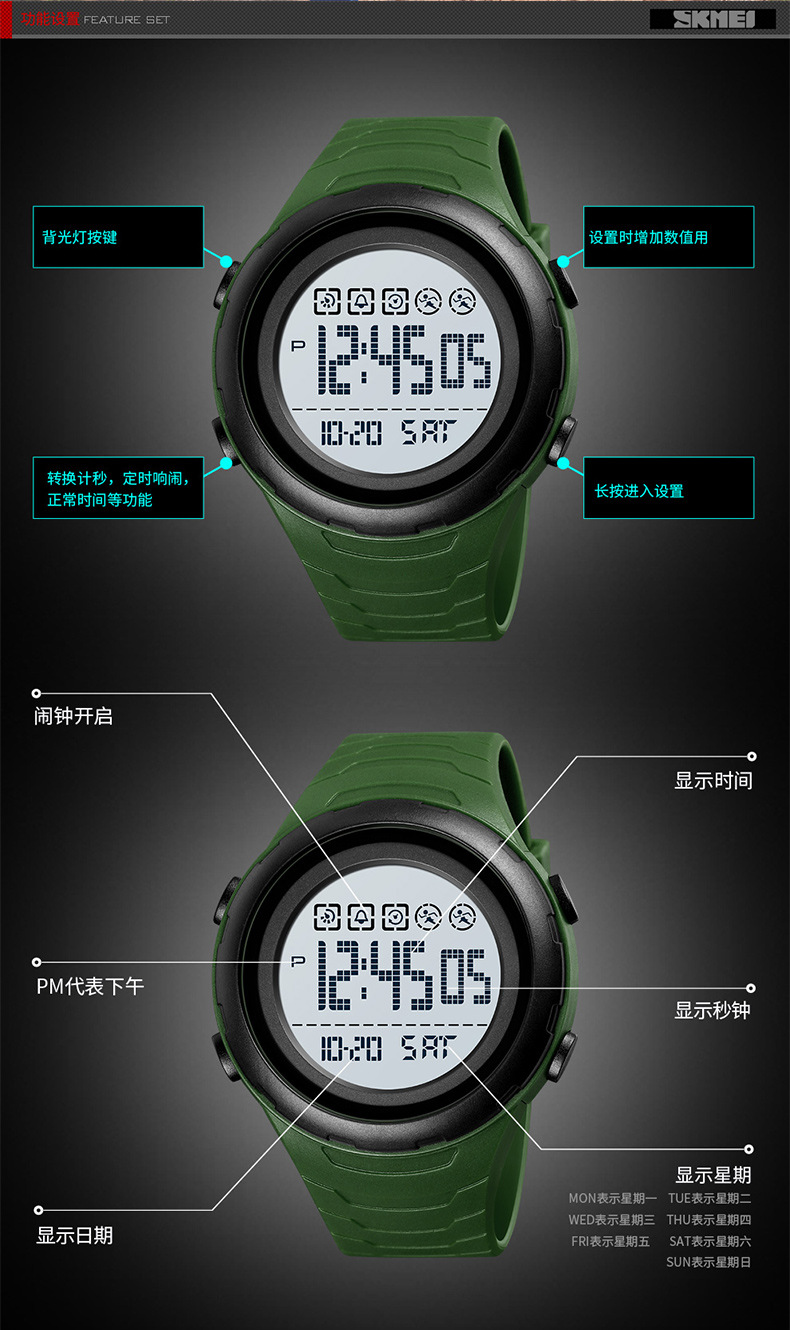 时刻美运动户外多功能电子表 学生时尚东南亚风男士登山计时手表