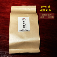 雅安藏茶四川黑茶义兴茶号组合品鉴装散茶紧压茶陈茶年份茶60克