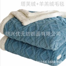 加绒塔芙绒毛毯  优质羊羔绒盖毯 午睡办公室毯子 优质睡毯