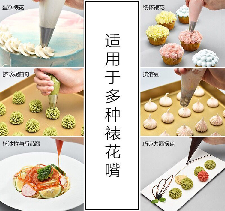 加厚一次性裱花袋一次性蛋糕奶油挤花袋子裱花嘴烘培大中小100个