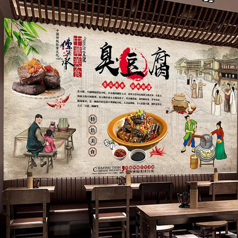复古传统长沙臭豆腐饭店美食背景墙纸特色湖南小吃店装饰壁画壁纸
