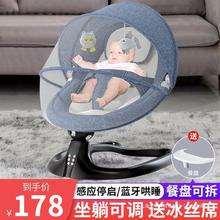 哄娃0到2岁婴儿电动摇摇椅宝宝哄睡摇篮床新生儿安抚椅躺椅