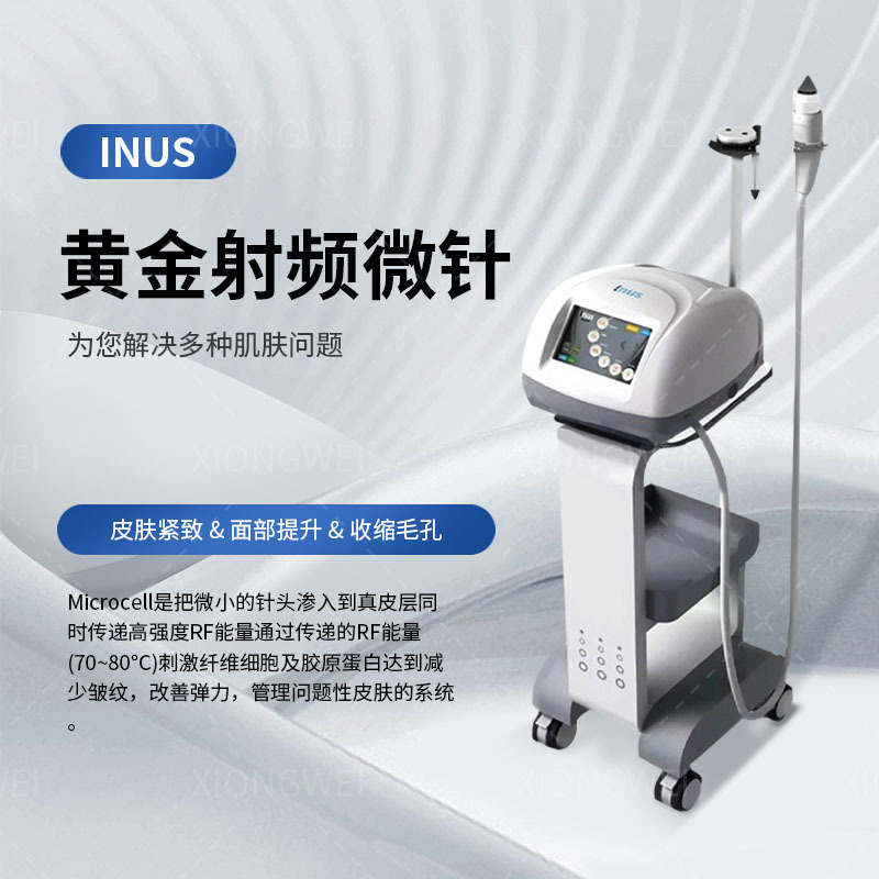 韩国inus黄金射频微针淡化细纹祛痘美白嫩肤产后修复rf射频美容仪