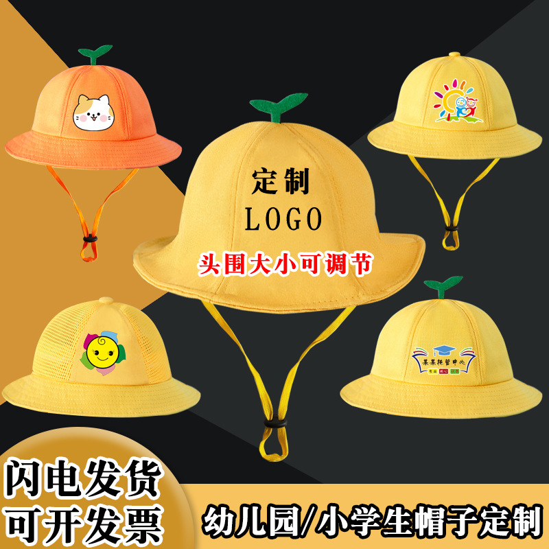 儿童小黄帽幼儿园帽子印logo遮阳防嗮黄色帽小学生渔夫帽