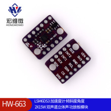 LSM6DS3 加速度计 倾斜度角度 陀螺仪传感器模块 IIC/SPI