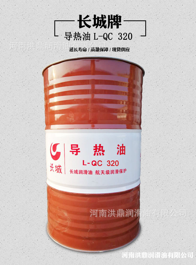 批发长城l-qb300号qc320号qd350号导热油锅炉反应釜油