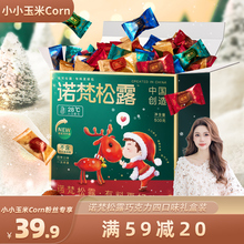 【直播专属】诺梵松露巧克力圣诞节礼盒零食送女友（代可可脂）