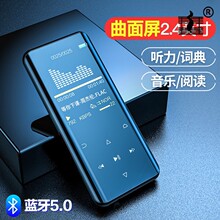 3英语随身听学生版4曲面屏看小说听歌蓝牙播放器6超薄5