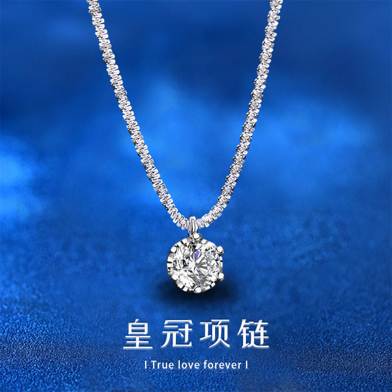 抖音直播莫桑钻爆品波光粼粼皇冠六爪项链轻奢高级感纯银星光链女