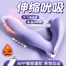 跳蛋app远程遥控外出穿戴成人情趣女用品玩具女性女偷欢吮吸震动