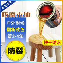 Wood wax oil furniture paint wood paint resin paint solid跨