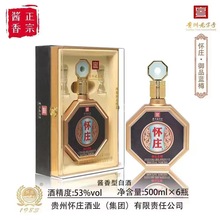 怀庄御品蓝樽  53度酱香型白酒批发 纯粮酿造礼盒装整箱500ML*6瓶