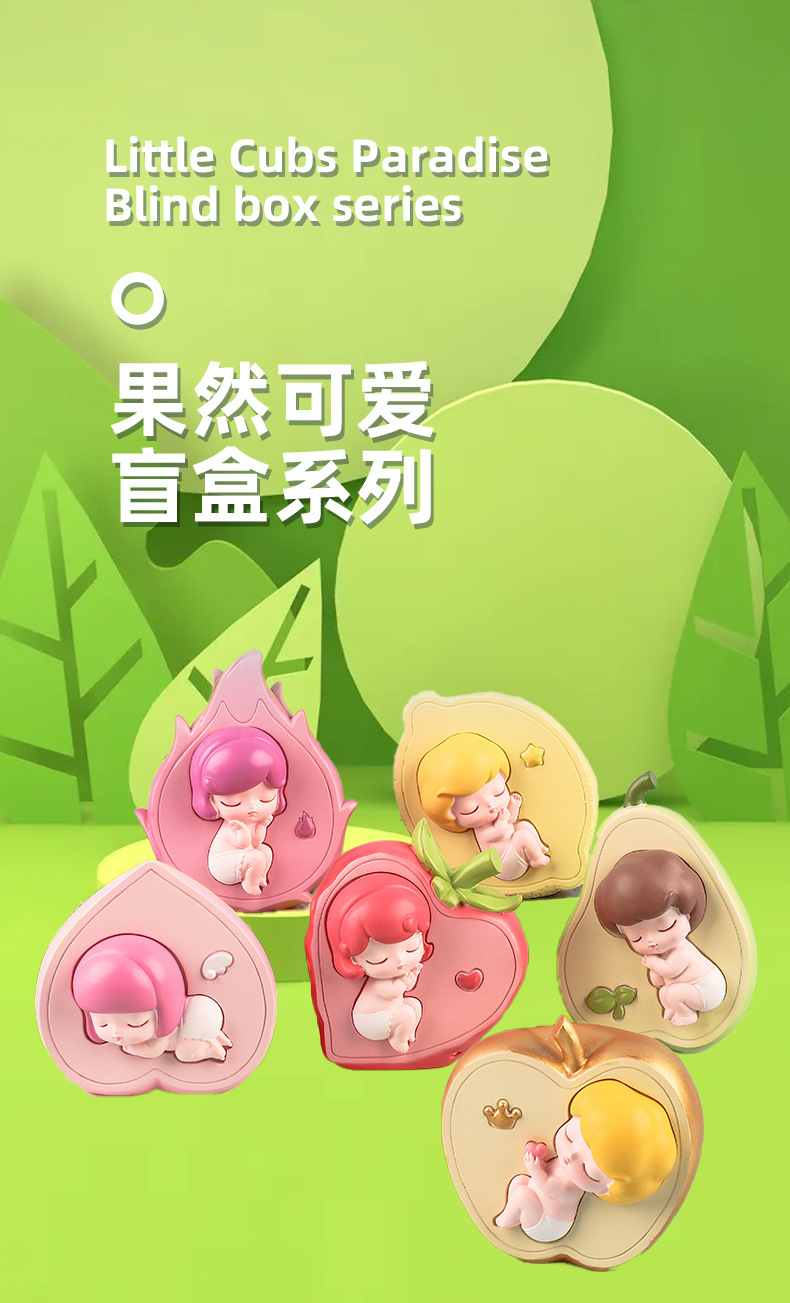 果然可爱盲盒手办卡通可爱水果摆件桌面家居蛋糕甜品装饰儿童礼物