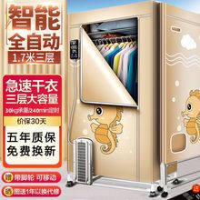 智能全自动烘干机家用衣服暖被速干衣柜大人婴儿烘衣机大容量干.