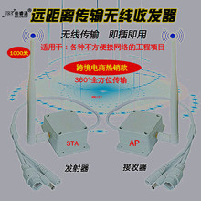 热销 有线转无线微波远距离网络信号传输器 wifi信号中继放大器