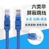 超六类网线批发网速cat6家用路由器电脑宽带0.3米-15米六类跳线|ms 超六类网线批发网速cat6家用路由器电脑宽带0.3米-15米六类跳线|ms