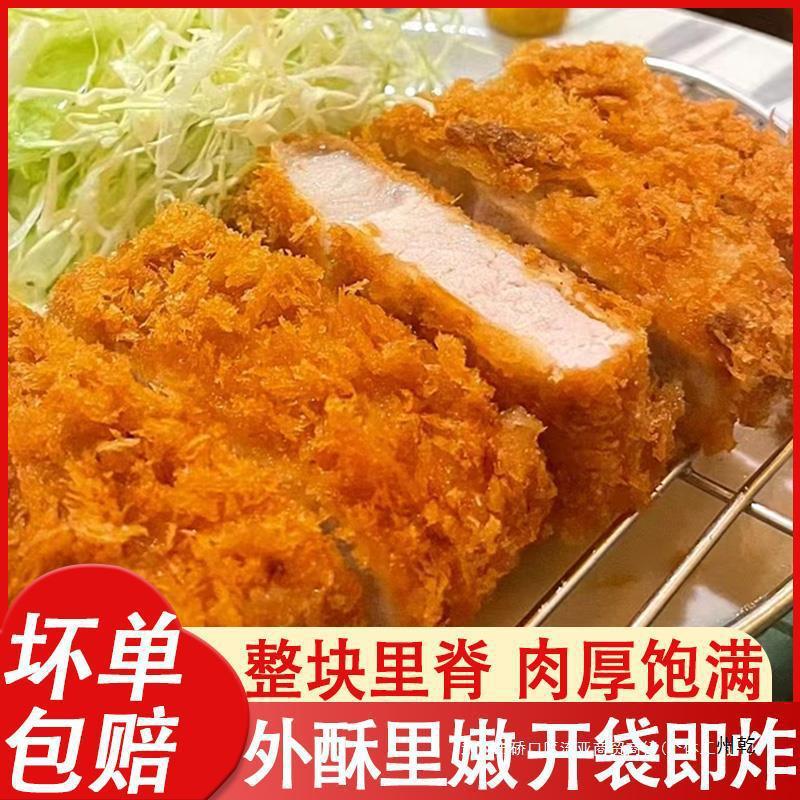 炸猪排半成品香酥猪大排骨冷冻油炸日式猪扒肉排酒店餐饮商用