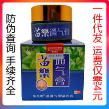 御夫王 苗药癣痒灵 _ 御夫王 苗家苗药鼻塞通气膏 原御肤王濞炎膏草本