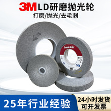 3MLD金属打磨抛光轮不锈钢去毛刺调和拉丝轮12寸8寸6寸卷紧轮可做