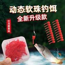浮珠软逗钓路亚饵浮球鲫鱼假饵钓鱼新型仿生饵野钓动态反底珠软珠