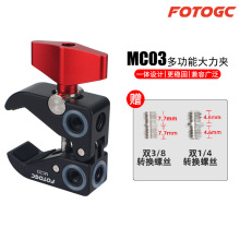 MC03大力夹相机摄影配件蟹钳夹金属魔术手臂补光灯监控器手机直播