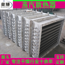 厂家不锈钢空气翅片管式蒸汽散热器 工业冷却盖板式蒸汽散热器