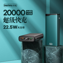 REMAX睿量金刚2 22.5W PD+QC多兼容快充移动电源10000mah